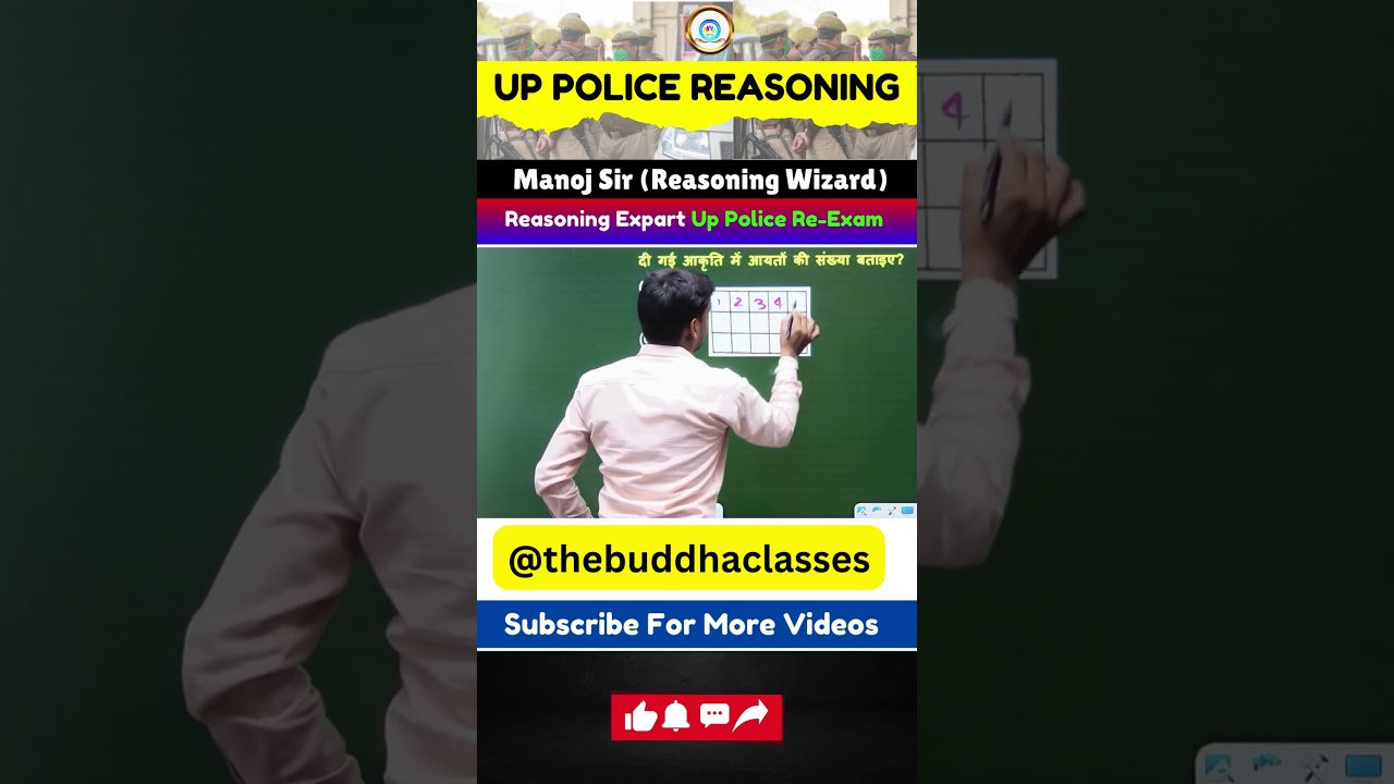 UP POLICE REASONING 