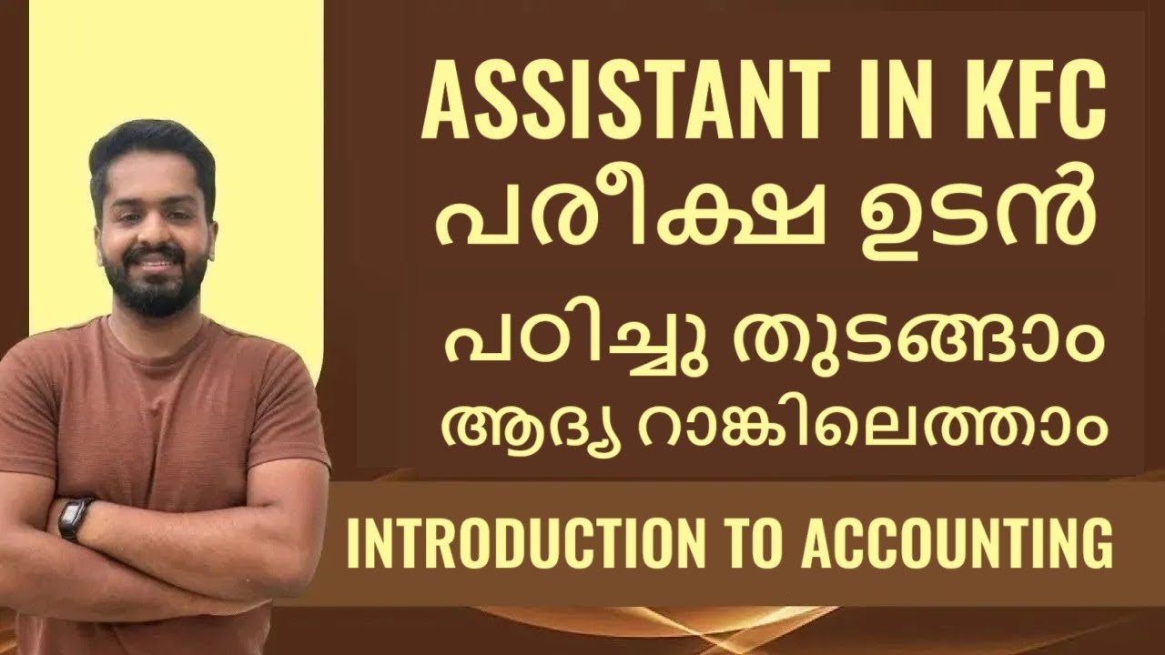Kerala PSC | Assistant | Kerala Financial Corporation | Exam date | introduction to Accounting