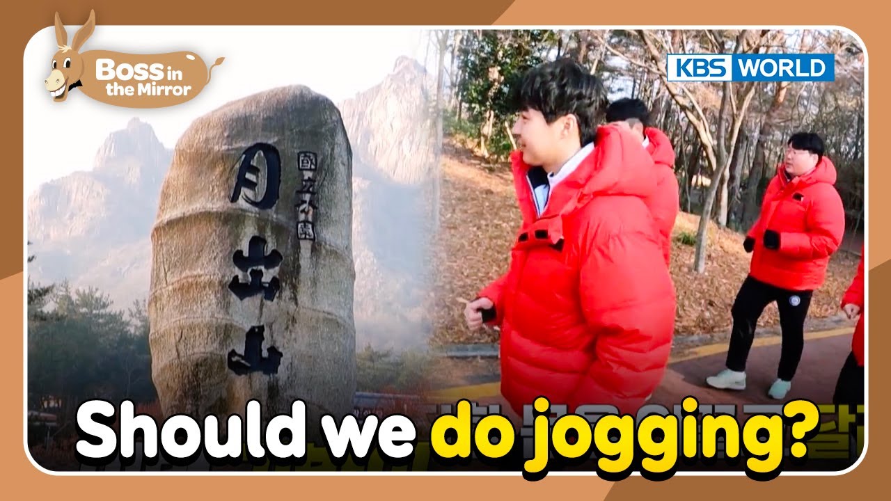 Should we do some jogging?! 🏃🏻🏃🏻 [Boss in the Mirror : 194-2] | KBS WORLD TV 230315