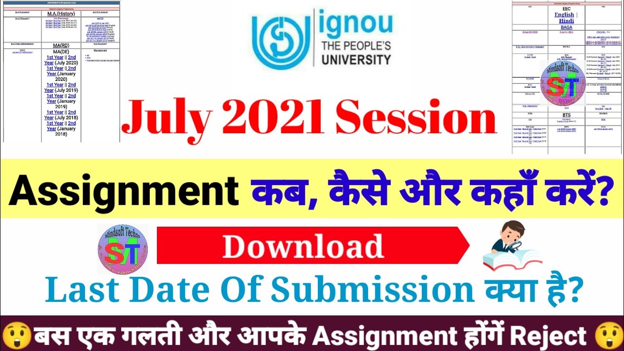 IGNOU JULY 2021 Session Assignment Paper & Last Date Of Submission | New Admission & Re-Registration