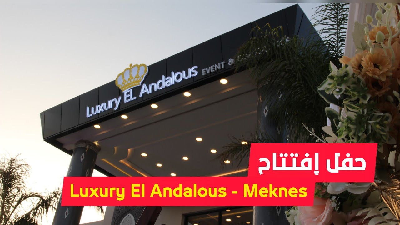 الحفل الإفتتاحي الأسطوري للجوهرة العمرانية و الفنية و السياحية Luxury El Andalous بمكناس