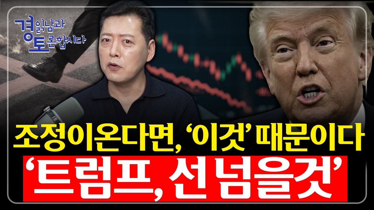 '이것' 때문에 조정옵니다. 