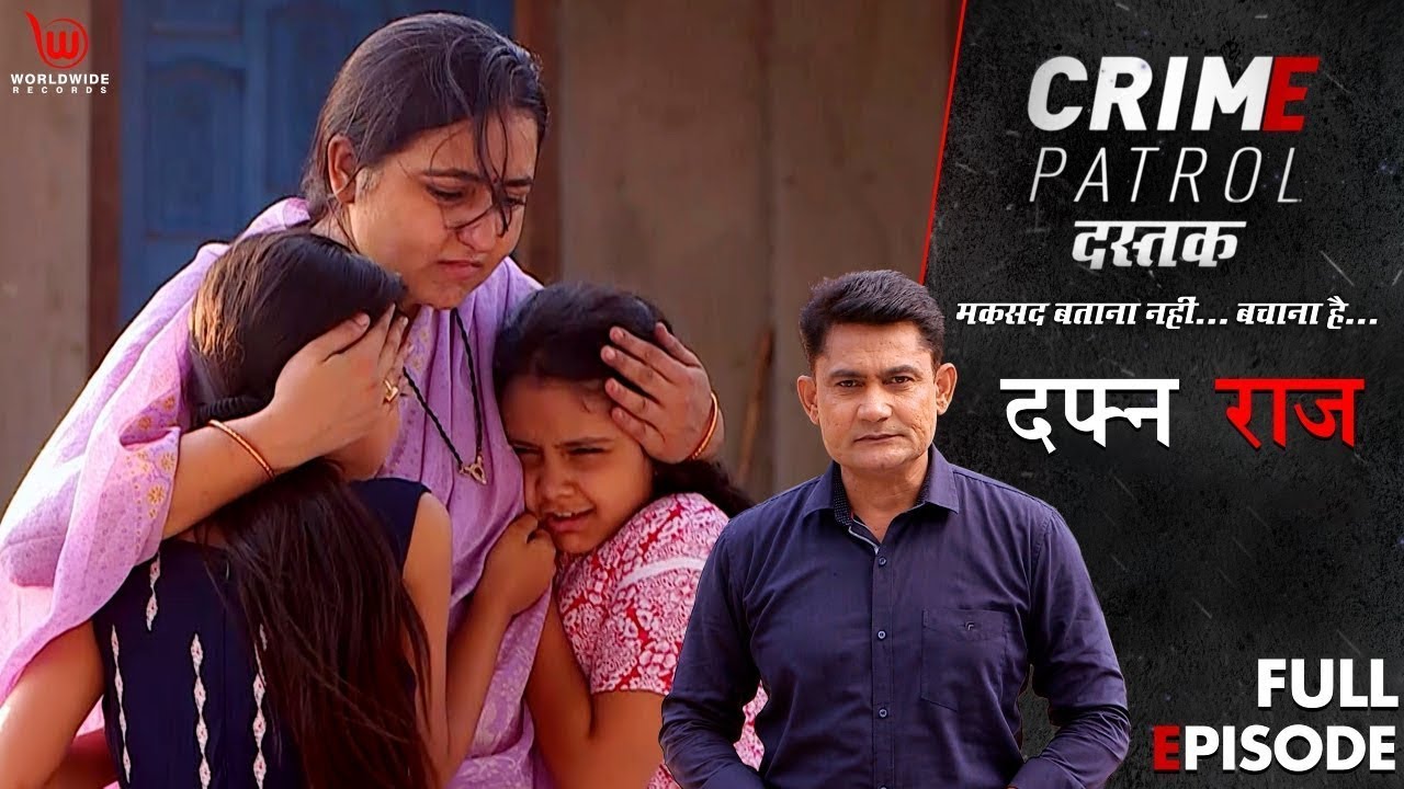 Crime Patrol Dastak | Dafan Raaz | EP - 167 | दफ़न राज | Full Episode #crime