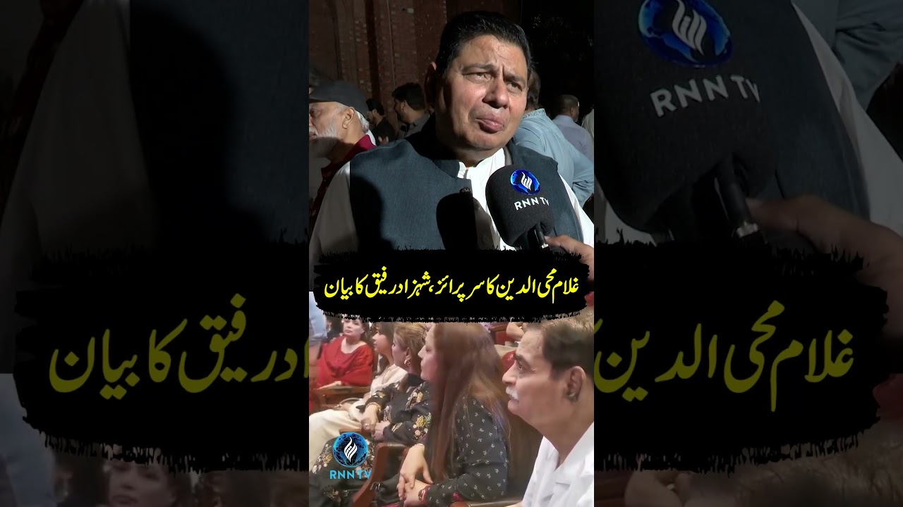 Shahzad Rafiq about Ghulam Mohiuddin New Film | Redline #rnntv #lollywood #maryamnawaz #filmindustry