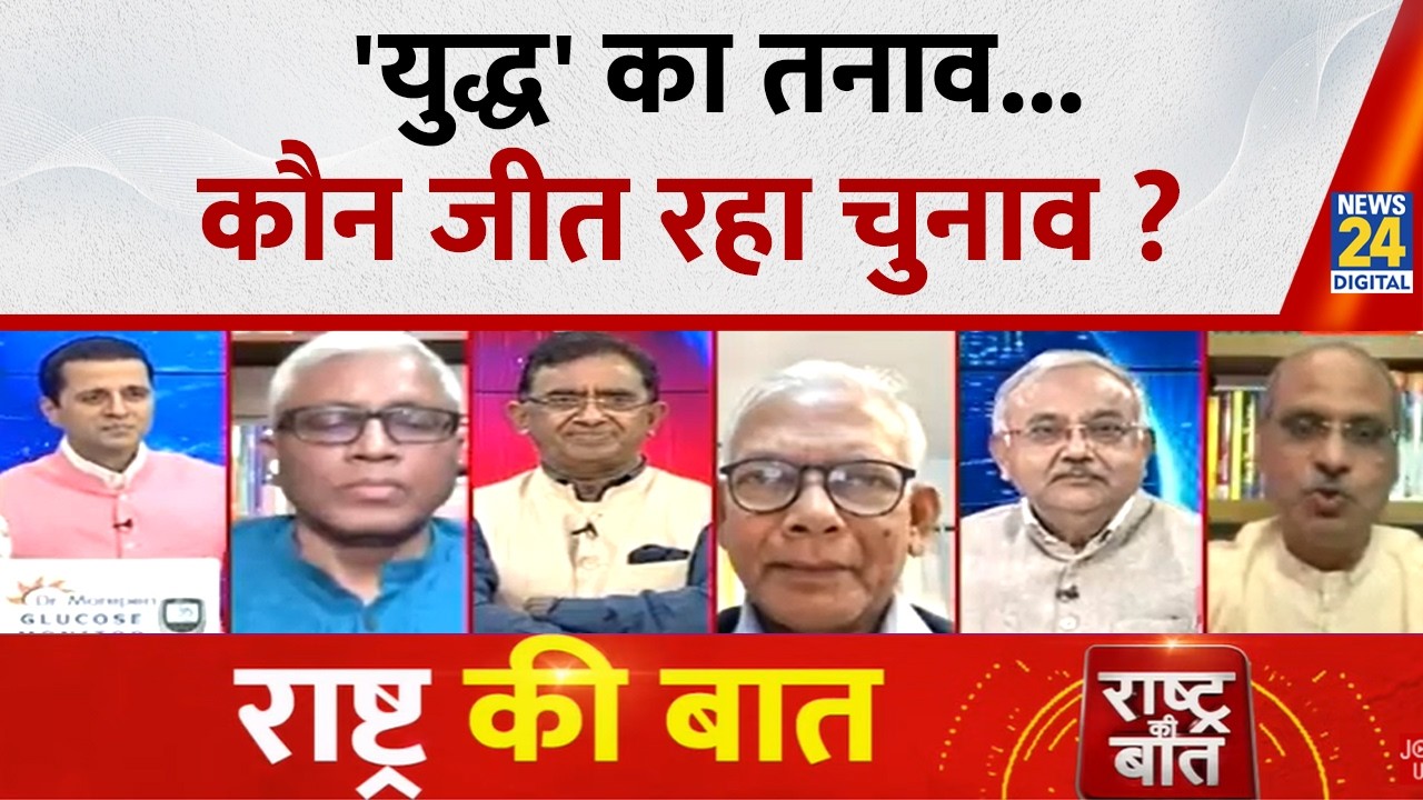 Rashtra Ki Baat: 'युद्ध' का तनाव... कौन जीत रहा चुनाव ? Manak Gupta के साथ | Bengal Election 2026