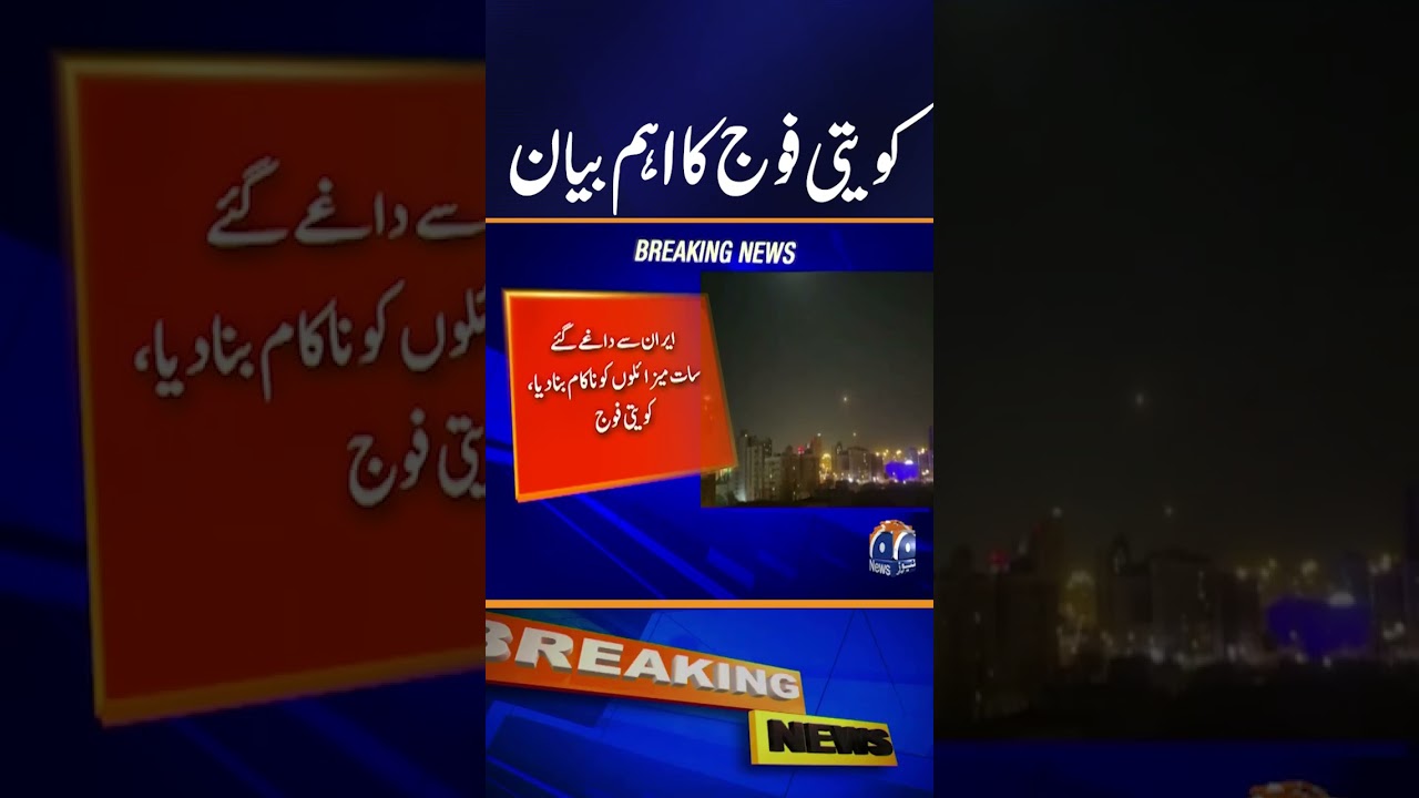 Iran Fires Missiles Toward Kuwait, All 7 Reportedly Intercepted by Air Defenses | Geo News #Shorts