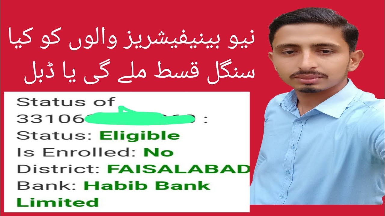 New beneficiary qist is single or double.#bisp #new #viral 