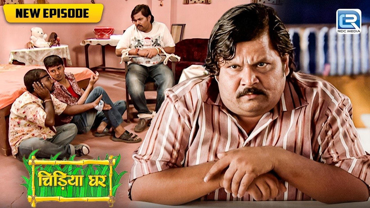 आखिर किसने और क्यू किया गधाप्रसाद को किडनैप ? | Chidiya Ghar | Comedy Show | New Episode 303