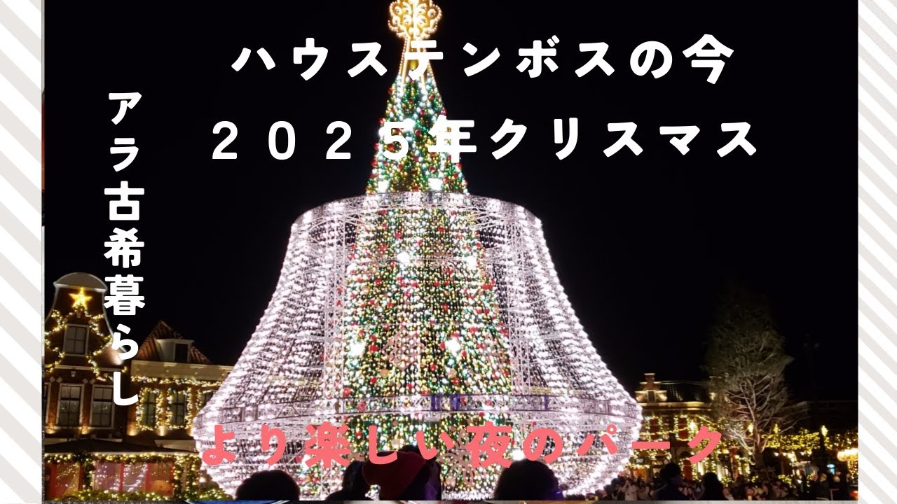 クリスマスマーケット　聖歌隊のショー　プロジェクションマッピング　クリスマスコンサート　シャワーオブライツと花火
