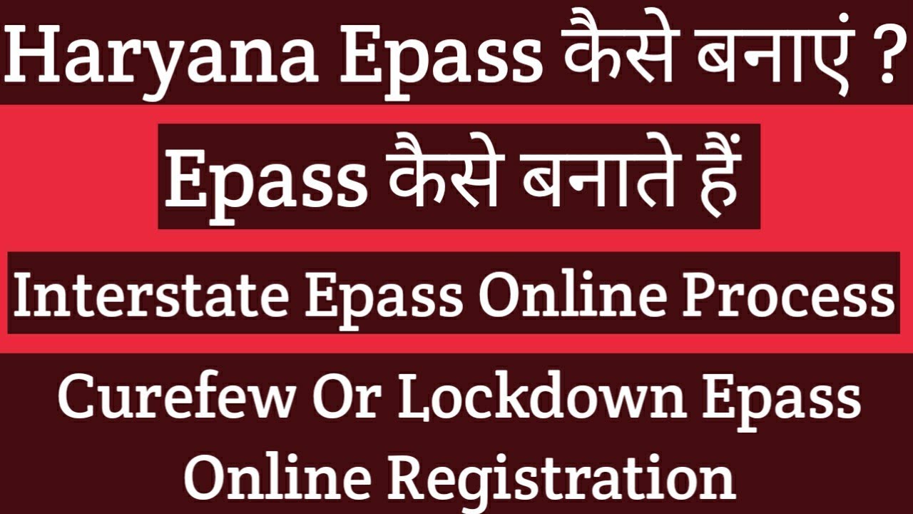 Haryana State Epass कैसे Apply करें || Other State Entry EPass