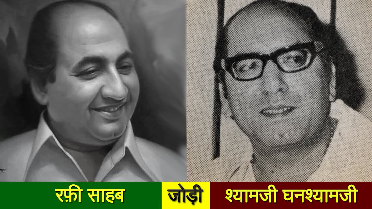 Mohammad Rafi Sahab's Singing Music by Shyamji Ghanshyamji