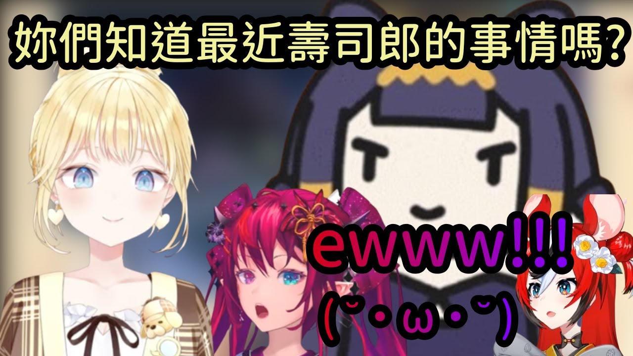 Ame Irys Ina Bae討論日本壽司郎事件! 似乎還是沒辦法阻止她們想吃壽司的心..?!【Ninomae Ina'nis】【Hakos Baelz】【IRyS】【Watson Amelia】