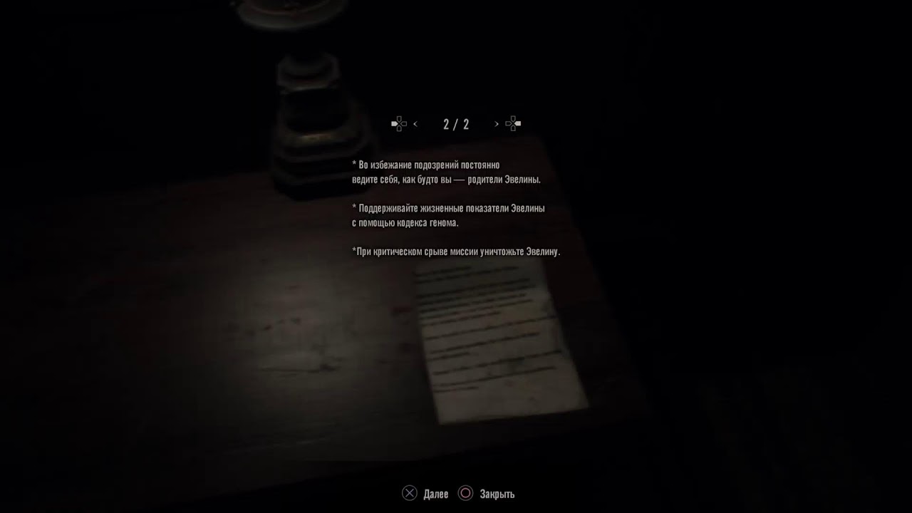 RESIDENT EVIL 7 BIOHAZARD GOLD EDITION EASY EXPLORE - 9-RUS