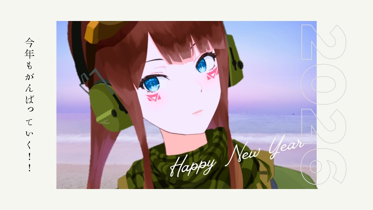 【雑談】今年もよろしくね 【#VTuber 】