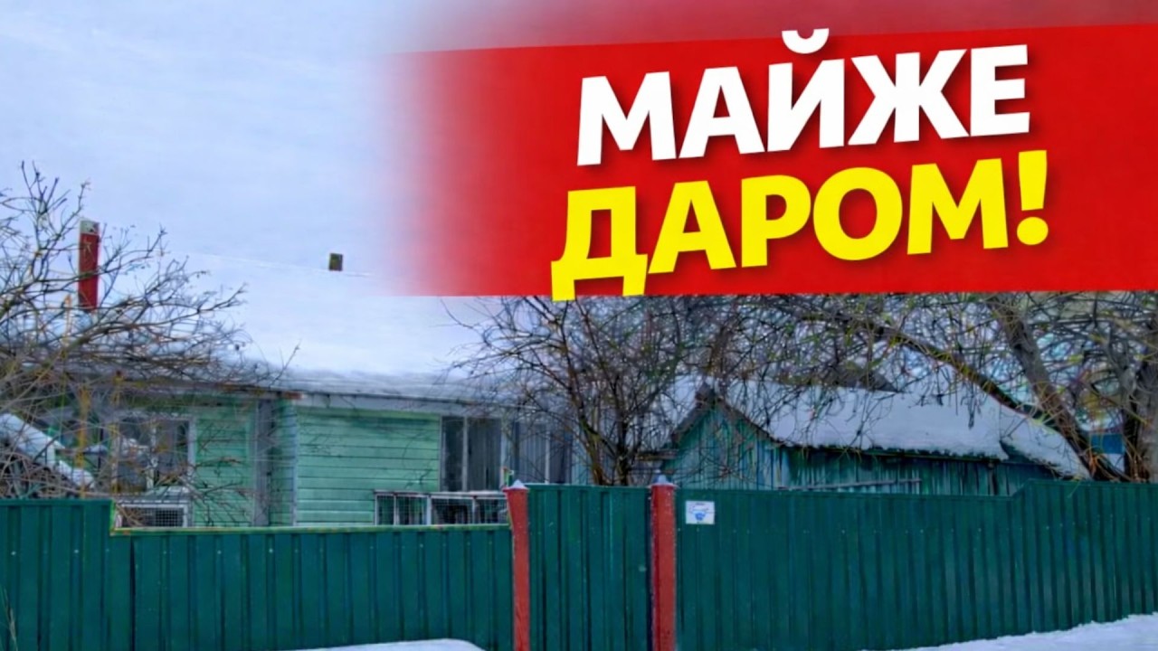 Купили хату у селі | Полісся та покинуті будинки