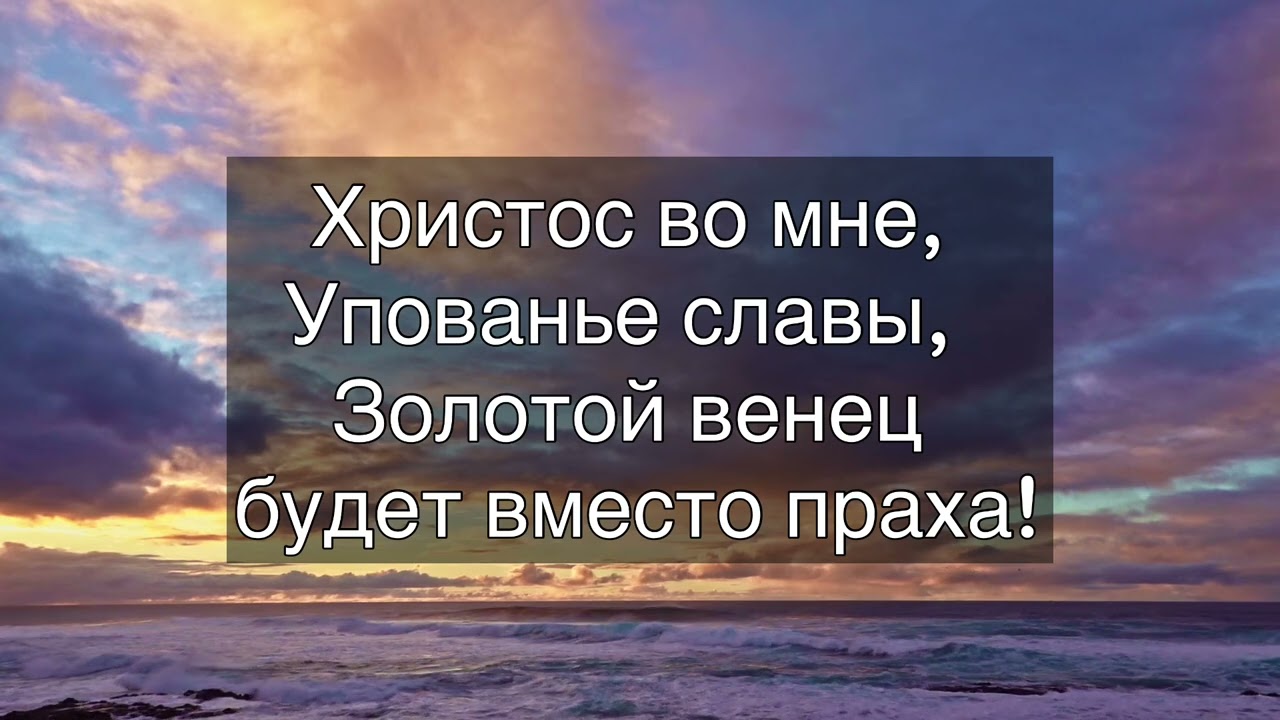 Узрю Бога минус, караоке