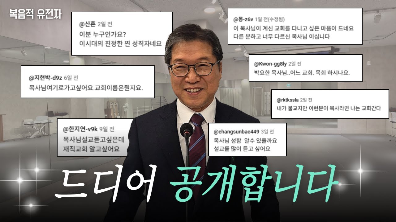 제가 목회하는 교회를 소개합니다