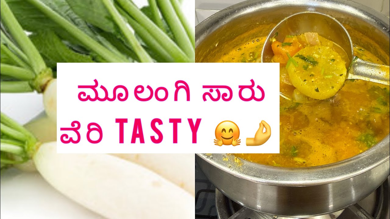 ಮೂಲಂಗಿ ಸಾಂಬಾರು ಮಾಡುವ ವಿಧಾನ | ಬೆಳೆ ಮೂಲಂಗಿ ಸಾರು | ರುಚಿಯಾದ ಮೂಲಂಗಿ ಸಾರು |mulangi sambar | sharmilaraju 
