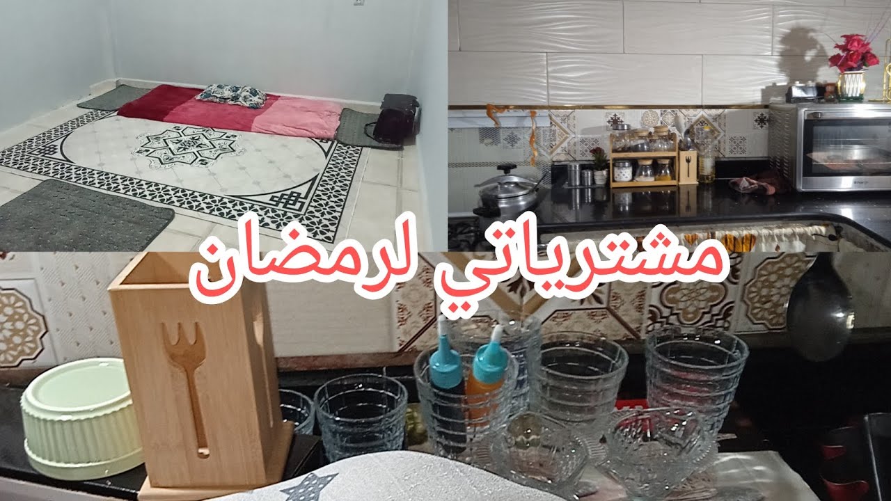 خملت وتهنيت درت فال لرمضان المبارك 📣🌜🌜🤲🏻