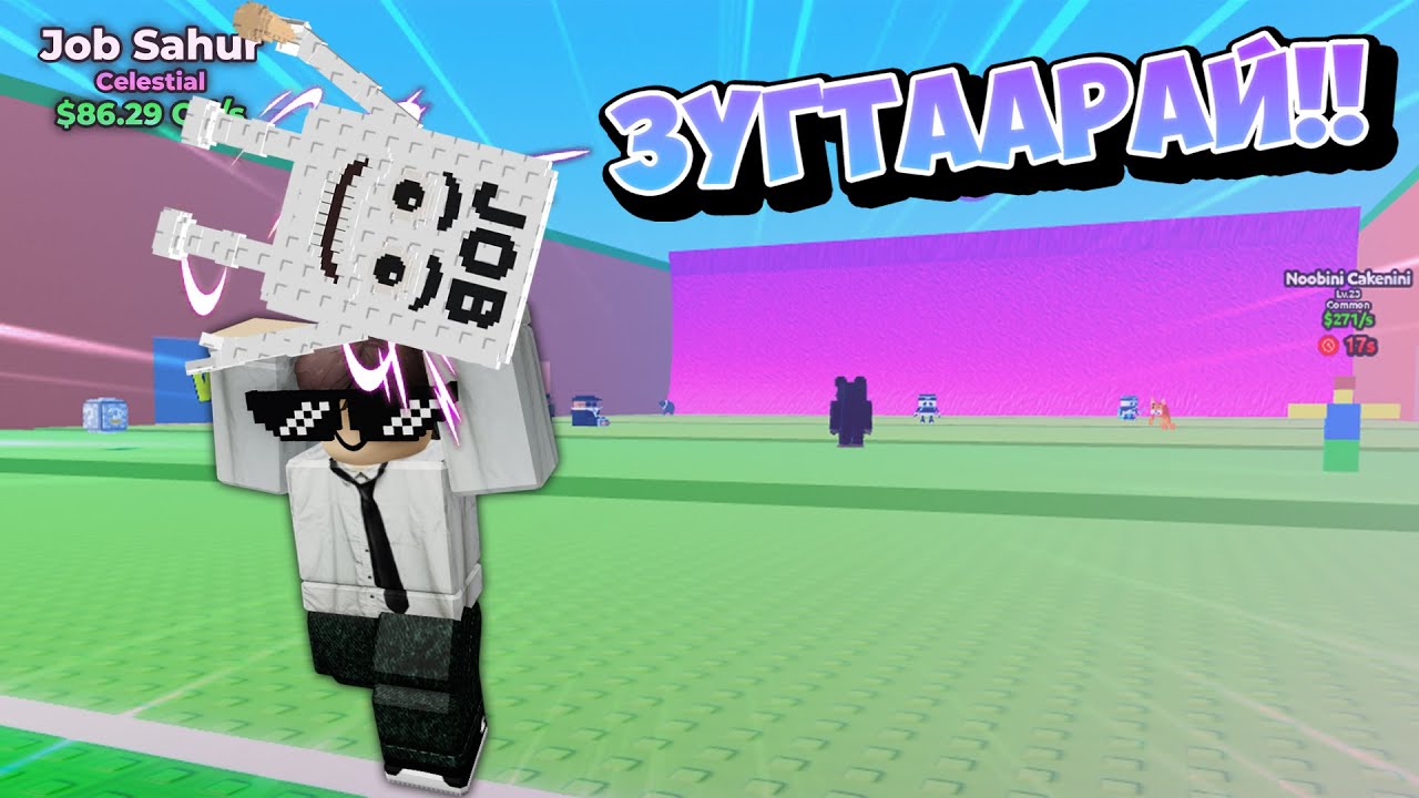 ЗУГТААРАЙ ДАВАЛГАА ХӨӨЖ БАЙНА!!!