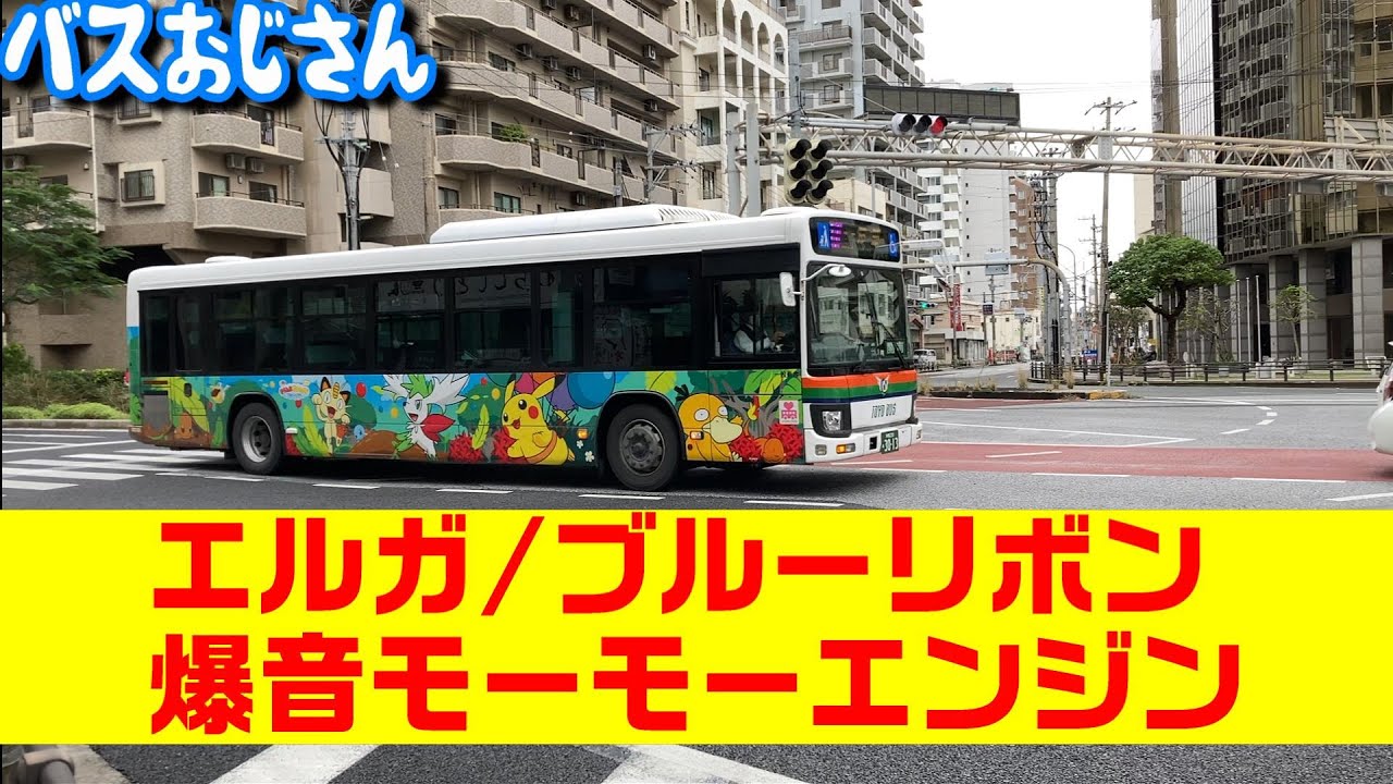 【爆音注意】4HK1モーモーエンジン総集編【路線バス】現行エルガ/ブルーリボン