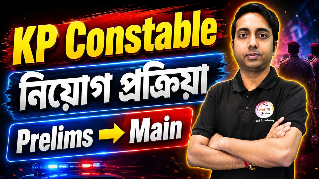 Kolkata Police Constable Recruitment Process | KP Main Exam Strategy 2026 | TWS Academy