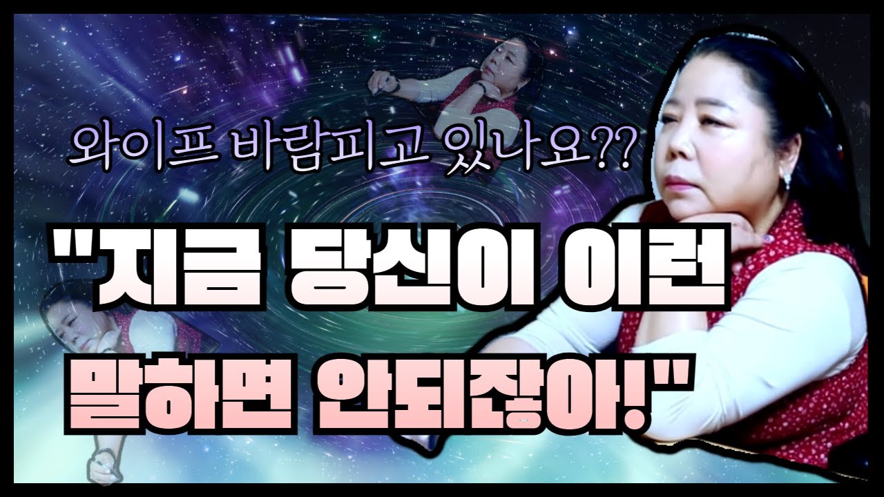 와이프 바람피고 있나요?? 