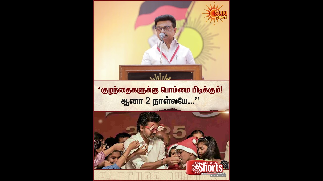 MK Stalin Speech | DMK Youth Wing Conference | TVK Vijay Govt | CM Vijay | Sun News