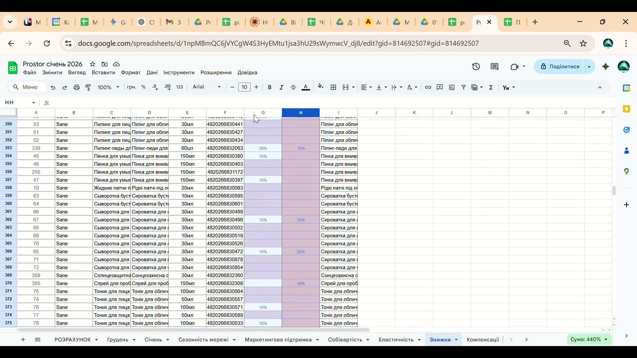 Prostor січень 2026   Google Таблиці   Google Chrome 2026 02 19 22 10 59