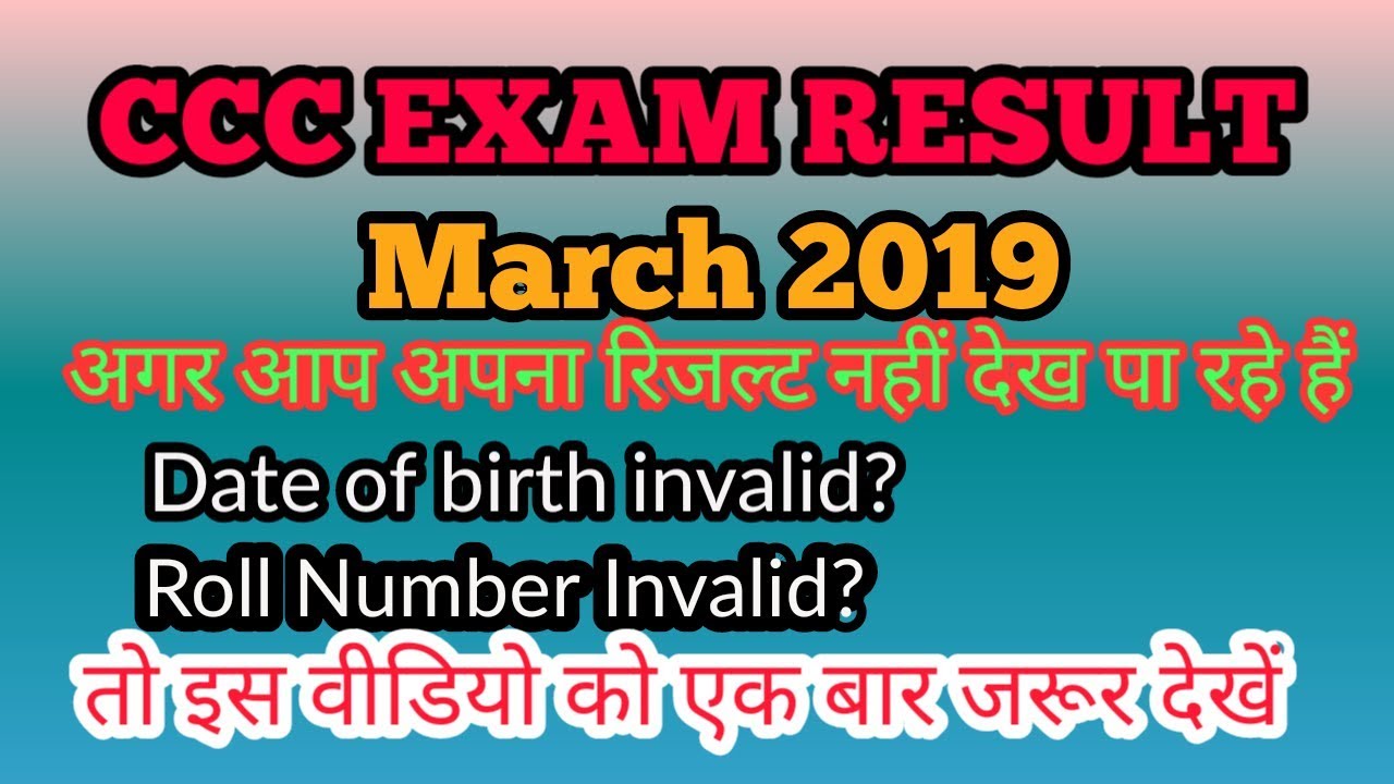 CCC Exam Result March 2019 Update