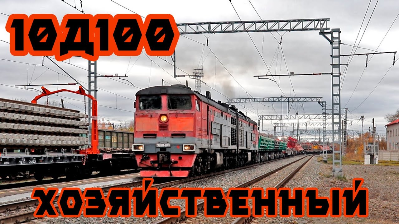 Дизель 10Д100 / Тепловоз 2ТЭ10М-0369 с хозяйственным поездом на станции Лянгасово, Кировская область