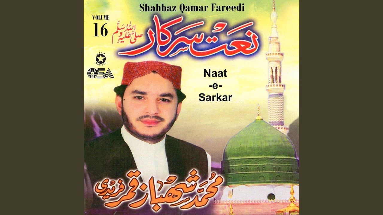 Jithay Madni Da Dehra Eh