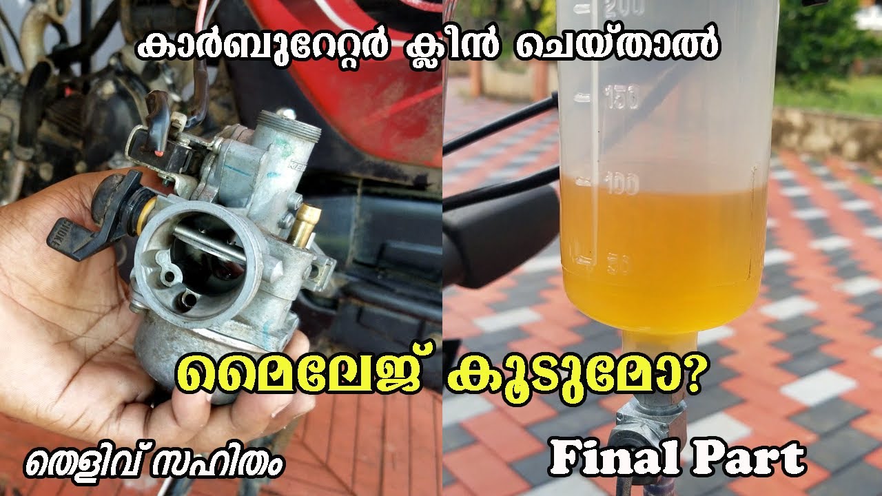 Passion Pro Mileage Test After Carburetor Cleaning | Passion Pro Mileage Shortage Problem Fixed