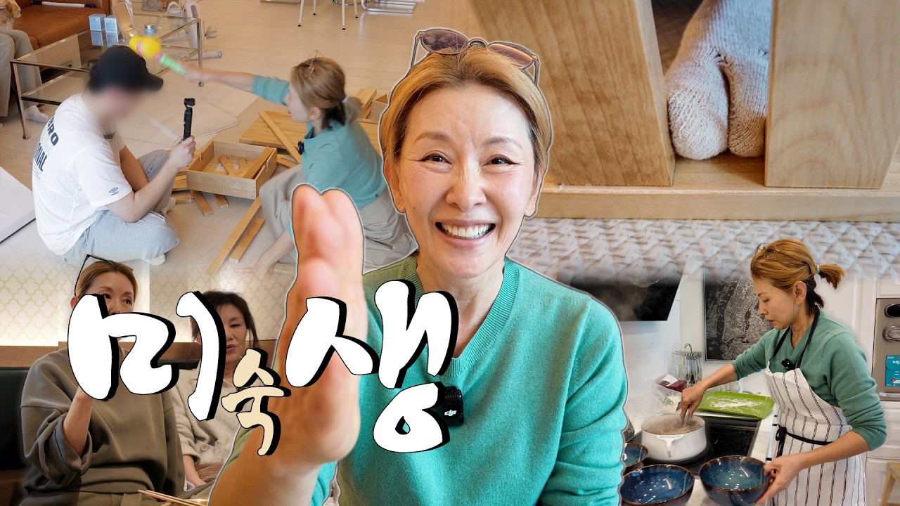 오늘도 바쁘다 바빠🌀 조립→요리→회식… 쉴 틈 없이 돌아가는 숙레바퀴🏃‍💨