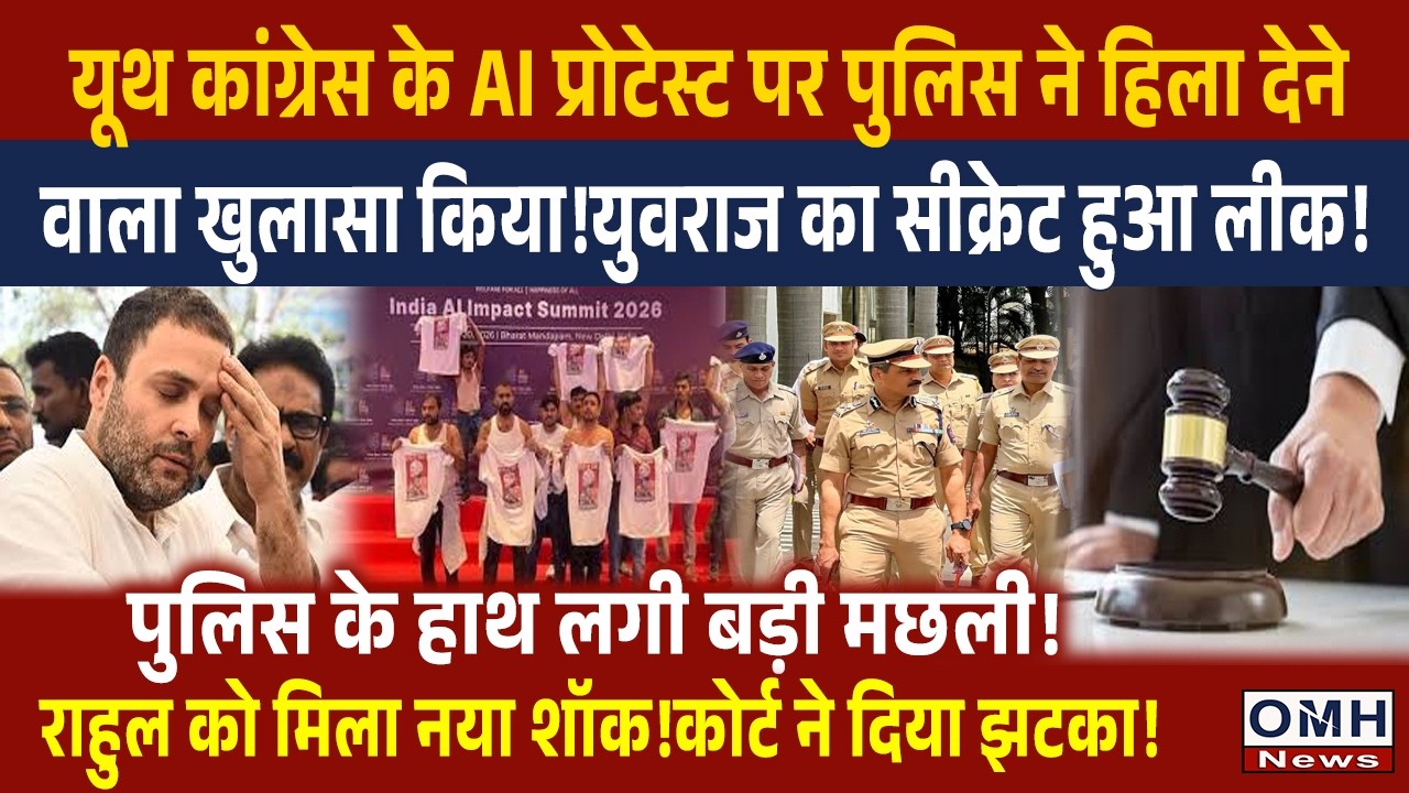 Police made a big revelation on Youth Congress's AI protest ! Many questions raised !