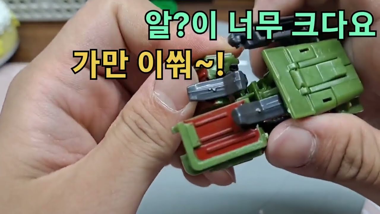 추억의 캡슐 뽑기 가챠 (짭? 트랜스포머) 변신 카 로보트 장난감 리뷰