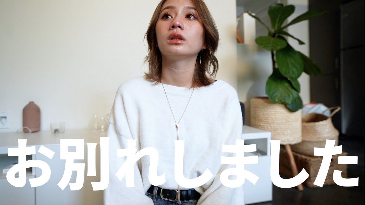 3年半付き合ってた彼とお別れしました。