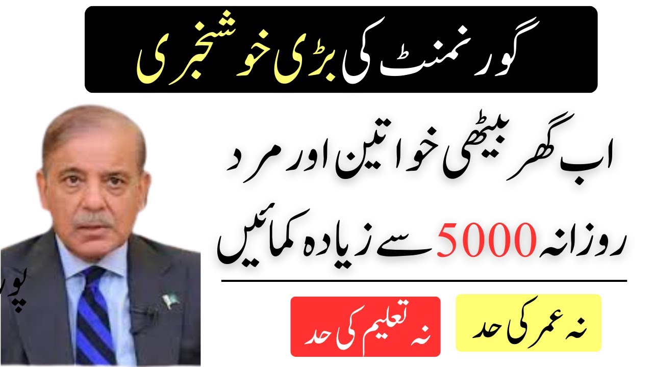 Pakistan Govt Launches Free Freelancing Course: Online Classes Open Now – Register Today!