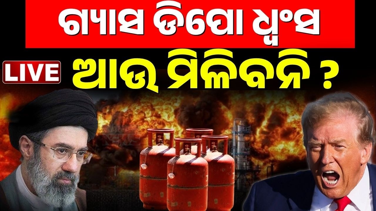 🔴Big Breaking | ଜଳୁଛି ଗ୍ୟାସ୍ ଡିପୋ, ଆଉ ମିଳିବନି ? Attack On Gass Field | Israel Iran War | War