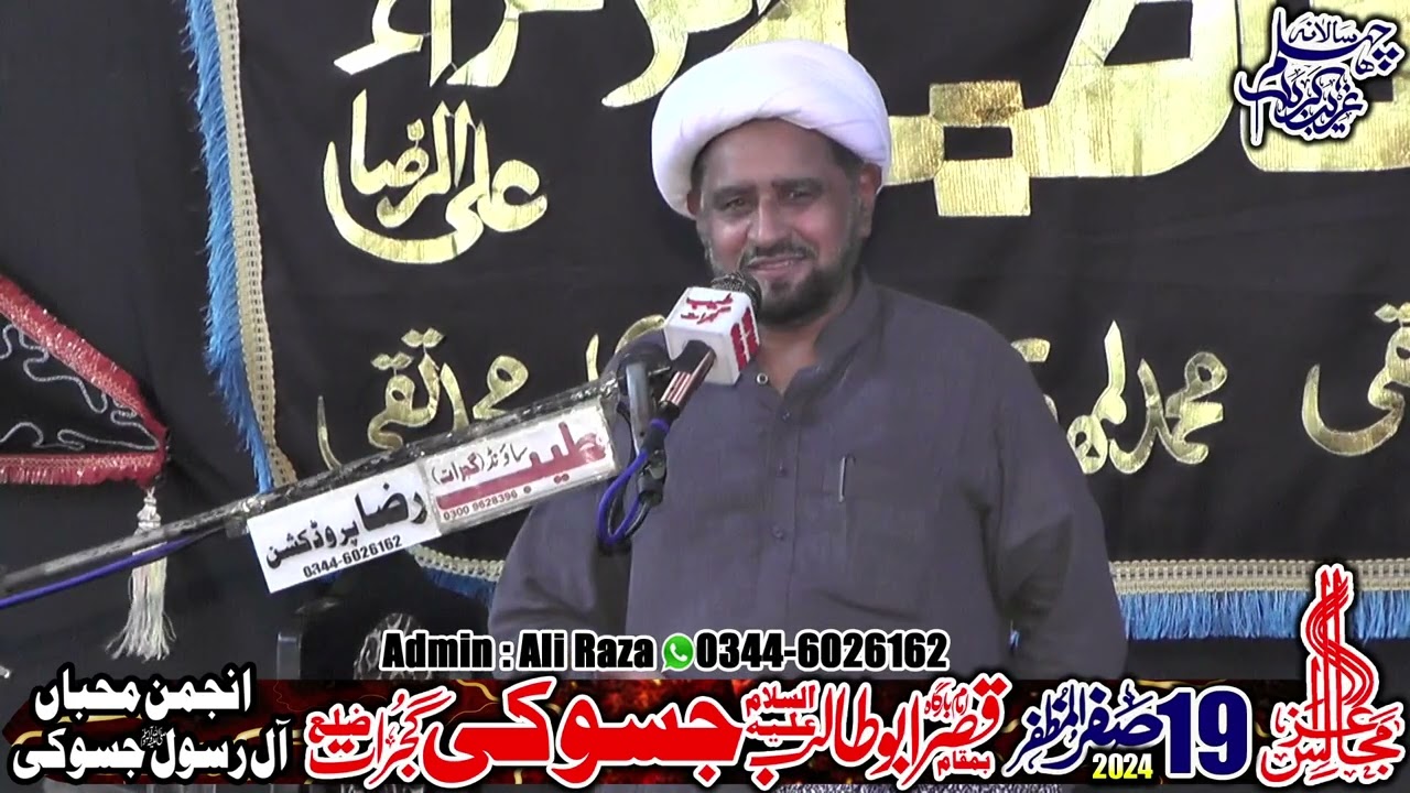 allama asghar yazdani 19 Safar Jassoki Gujrat 2024