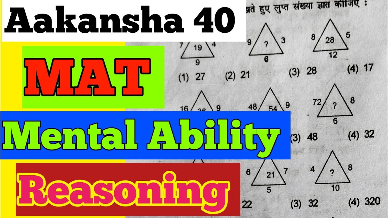 Aakansha 40 Mat Mental Ability most important question reasoning question akansha 40 mat mental