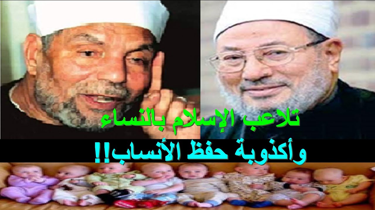 تلاعب الإسلام بالنساء وأكذوبة حفظ الأنساب | الأخ وحيد برنامج الدليل: الحلقة 766