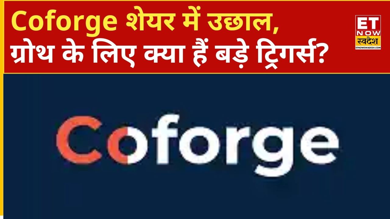 Coforge Share High: Why did Coforge run after the results? What are the triggers for growth? | ETNS
