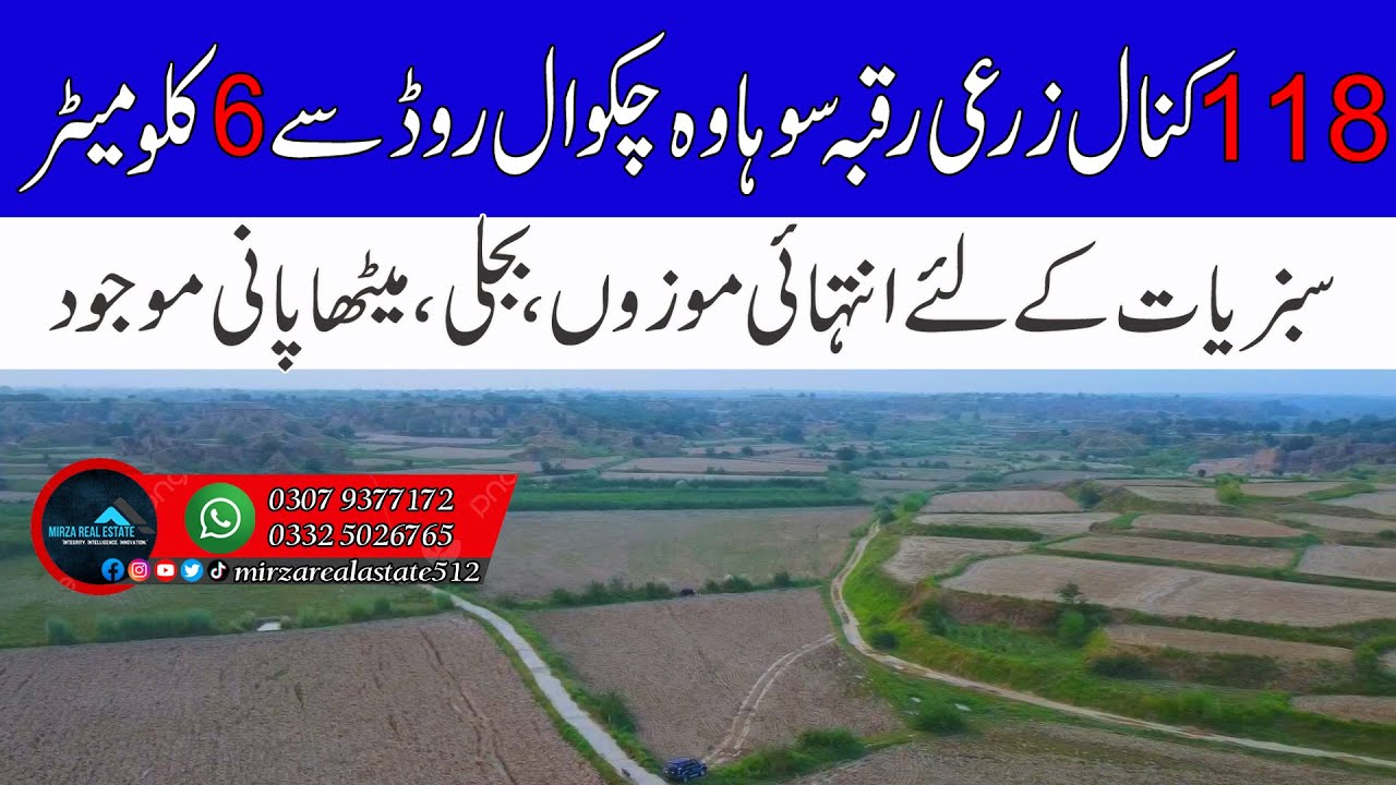 118 Kanal agriculture Land For Sale | Zari Raqba | District Chakwal | Mirza Real Estate#chakwal