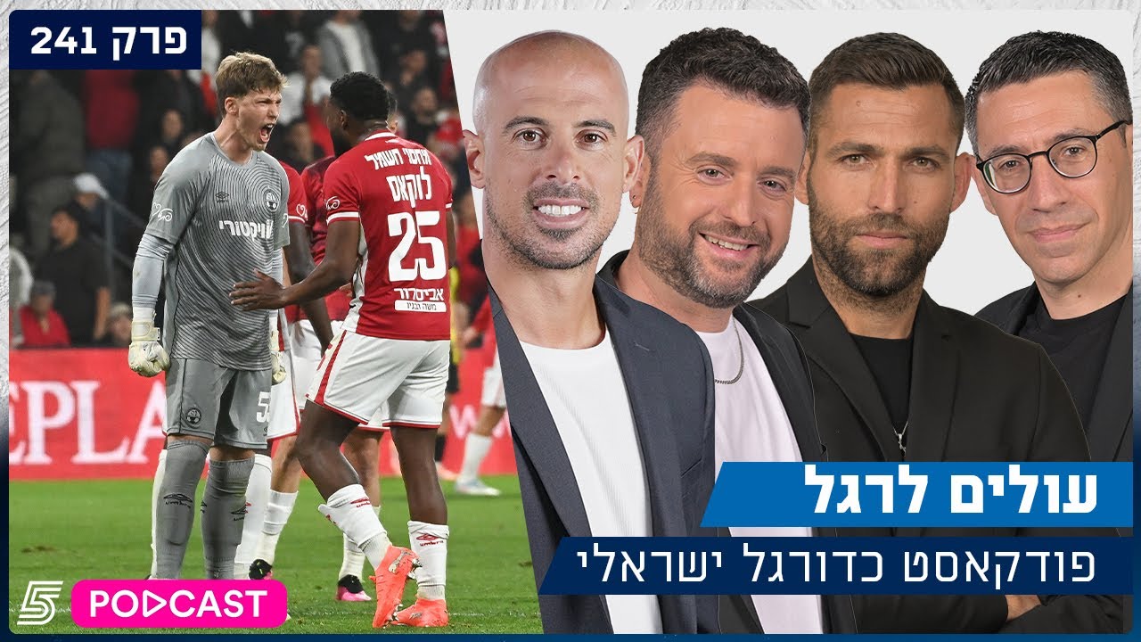עולים לרגל - הצהרת הכוונות של באר שבע מול בית