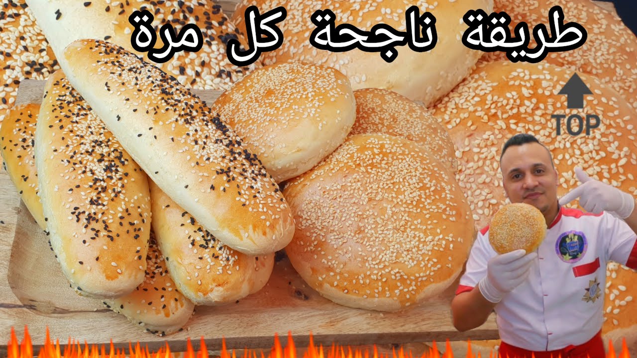 صمون البرغر و الفاهيتا بأفضل نتيجة🍔🥖 ناجحة 100% | الشيف فادي