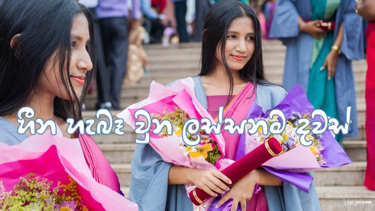 හීන හැබෑවුන ලස්සන දවසක් 👩‍🎓 | Convocation day | IMBS Green Campus | Edu with Dulanka 