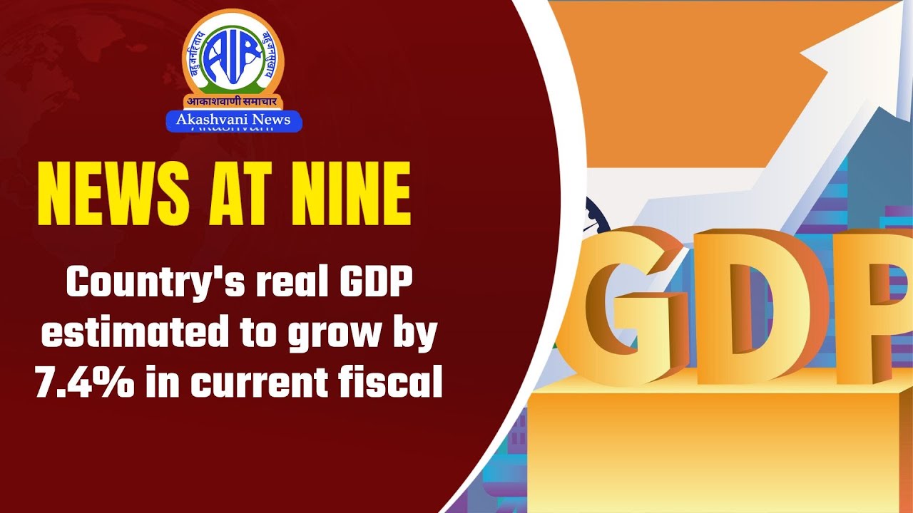 Country's real GDP estimated to grow by 7.4% in current fiscal