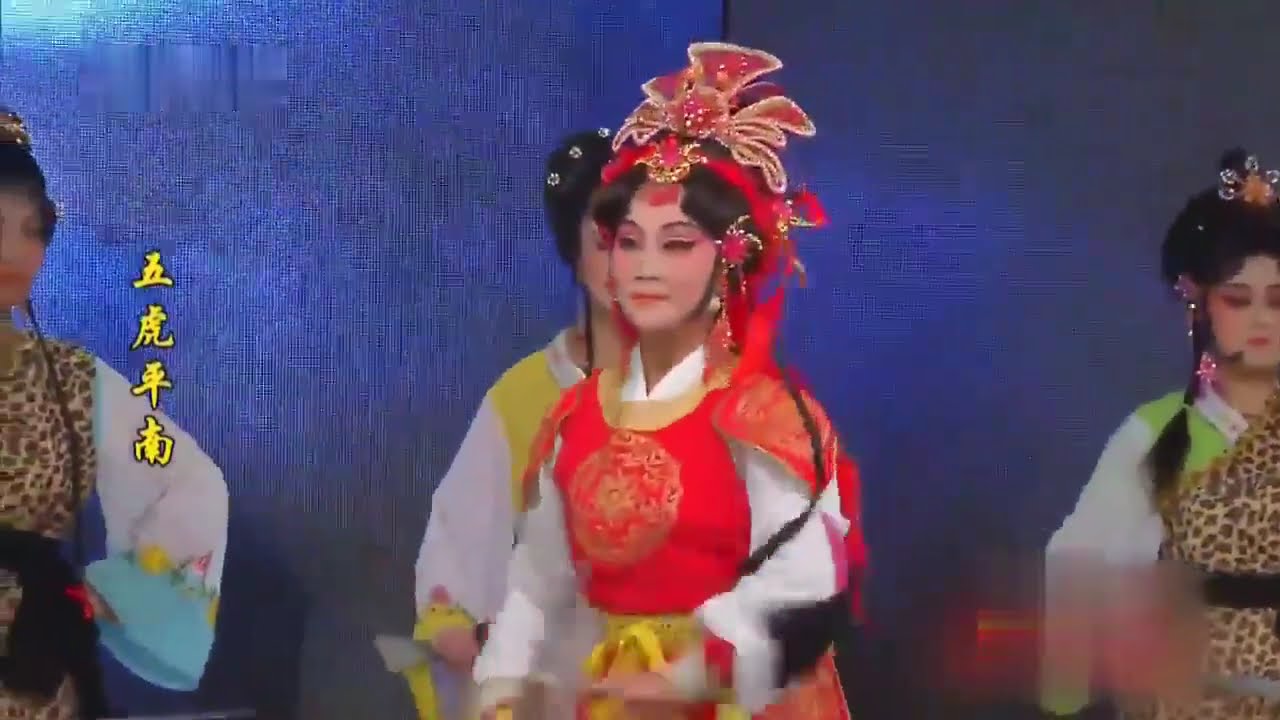 歌仔戲《五虎平南》第二集#歌仔戲 #閩南語 #福建 #臺灣 #chinese opera #gezaiopera #芗剧 #traditionalrecipes  chinese singing