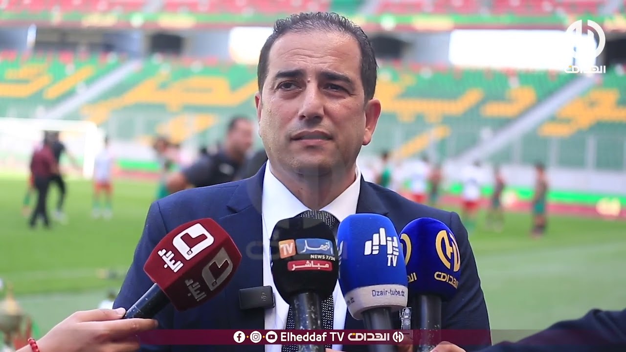 هذا ماقاله رئيس مولودية الجزائر عن تدشين ملعب